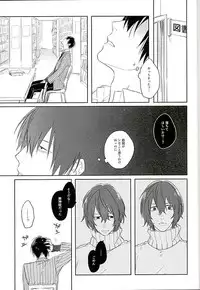 (C89) [HYDRO (Fumio)] Blue Midwinter (Yowamushi Pedal)