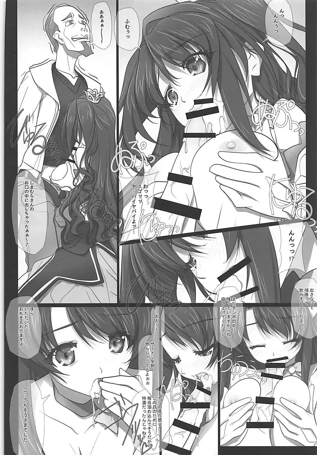 Mini Album -SHIMAMU- and Bonus track