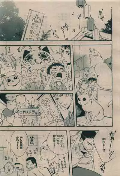 BE・BOY GOLD 2010-02