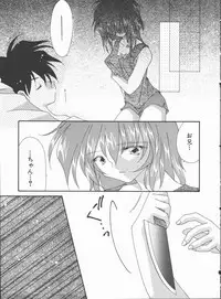 [Nagi Ayame] Koi no Kawara Ban