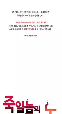 [Gyuo] Kill the Dead Bastard Ch.0-13 (English) (Ongoing)