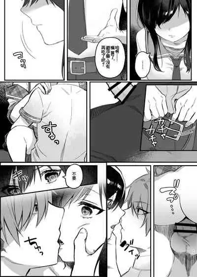 Hiruyasumi no Himegoto