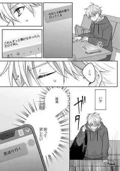 Sagashi Mono wa Kimi desu ka