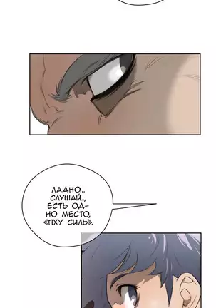 Perfect Half Ch.1-27