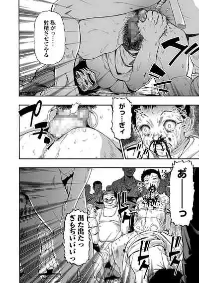 [Oyster] Yagate Azanaeru | Becoming Twisted Ch. 1-9 [Digital]