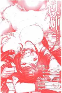 [Ootori Ryuuji] Kai Ane