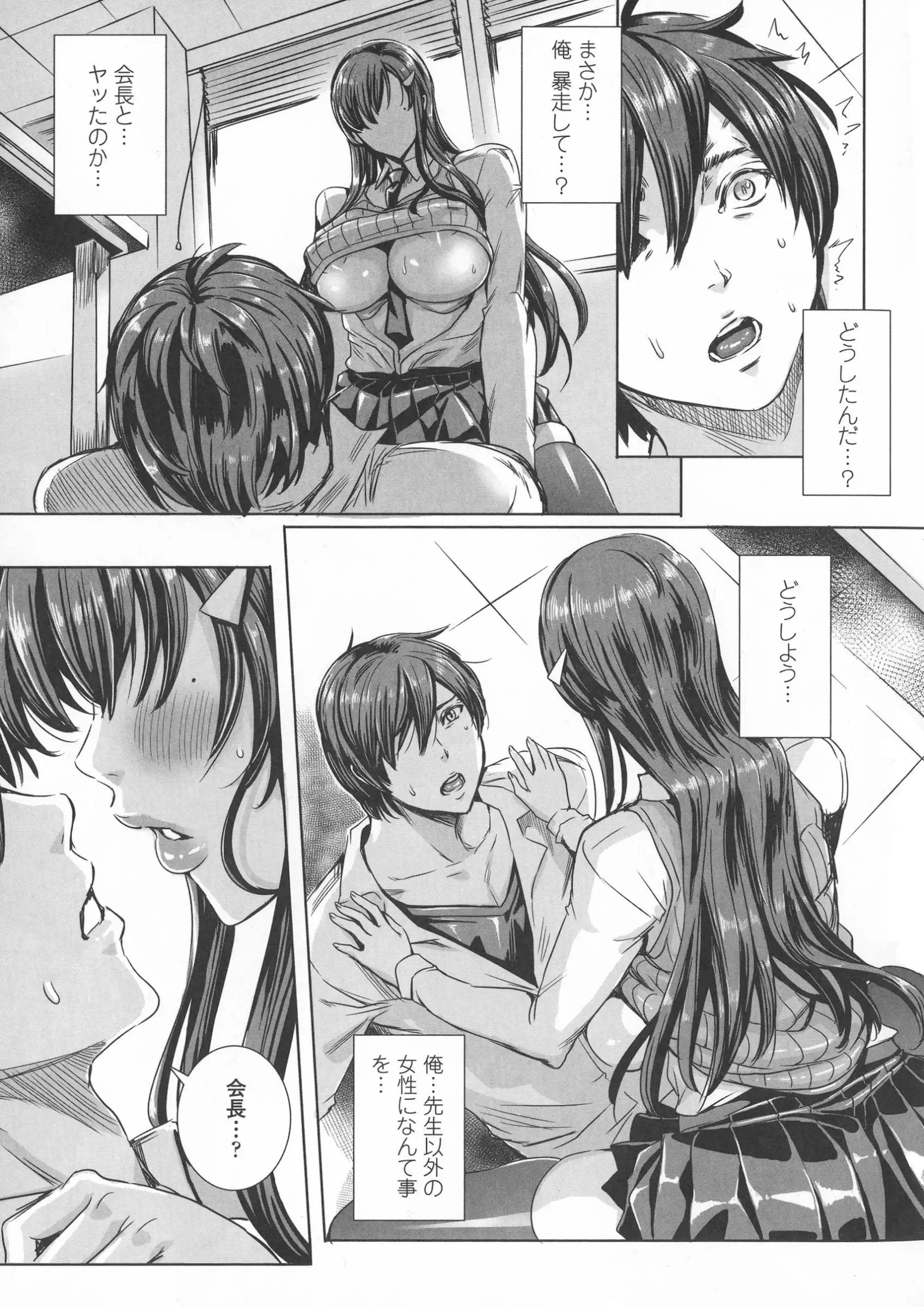 Kyuuketsu Jokyoushi No Kenzoku Seikatsu ~ Lesson with Vampire ~