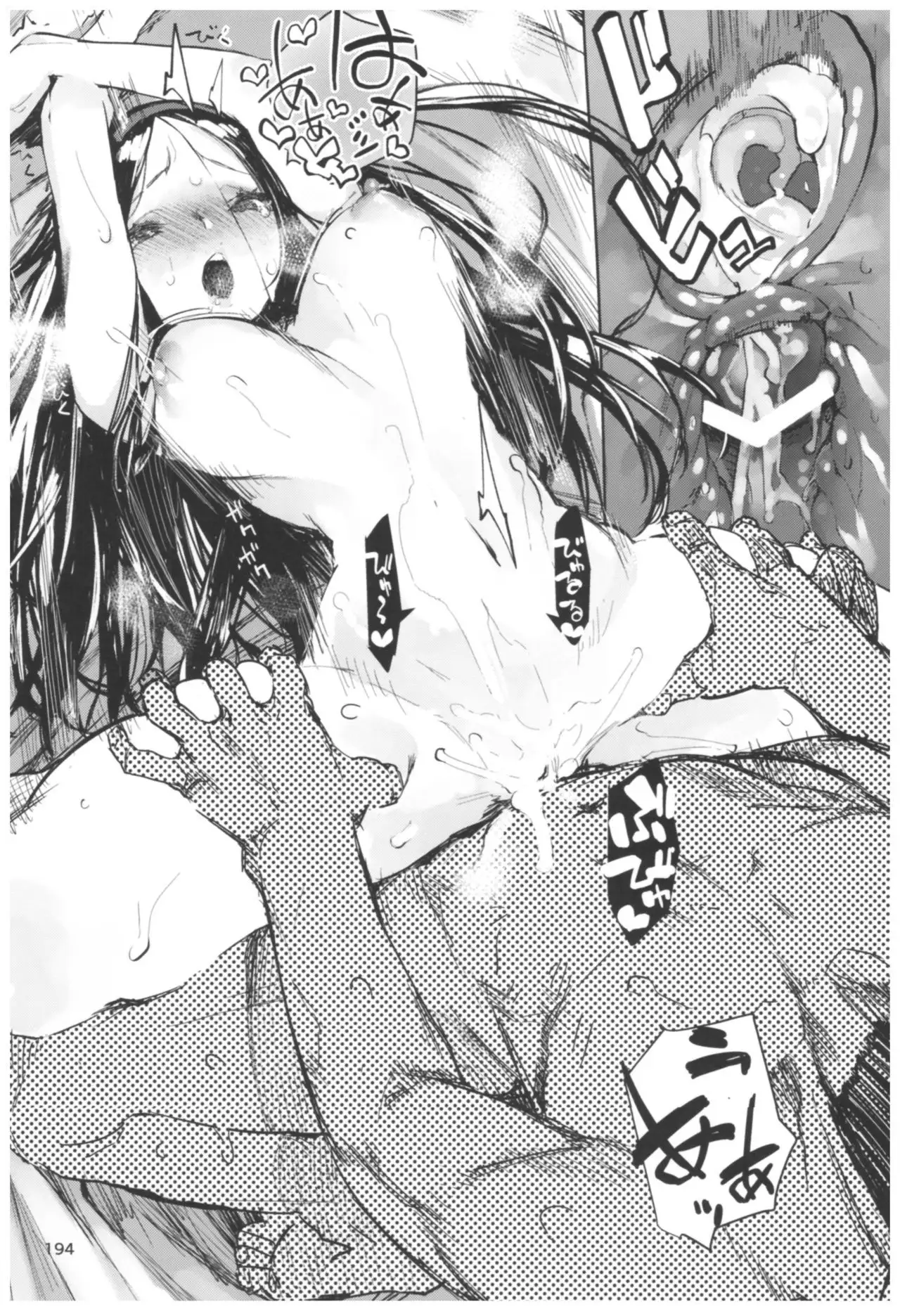 Hyoco Road Soushuuhen 2