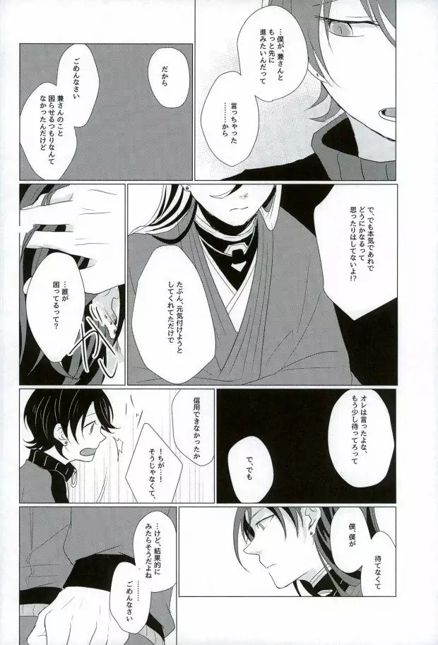 スロースターター