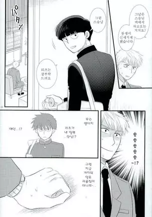 Sukida nante Kiitenai!