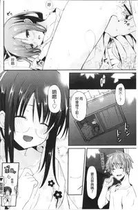 [Mizushima Sorahiko] Chuu-ni Kanojo. | 很中二的女友。 [Chinese]