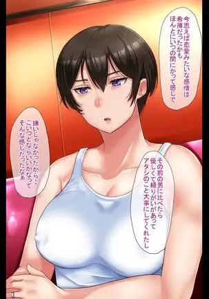 Motoyan Zuma wa Uragiranai... Hazu