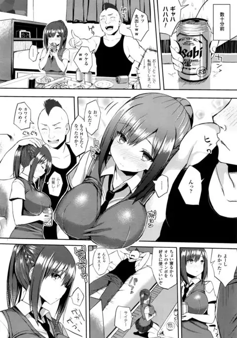 Hatsujou Switch Ch. 1-5 + extra