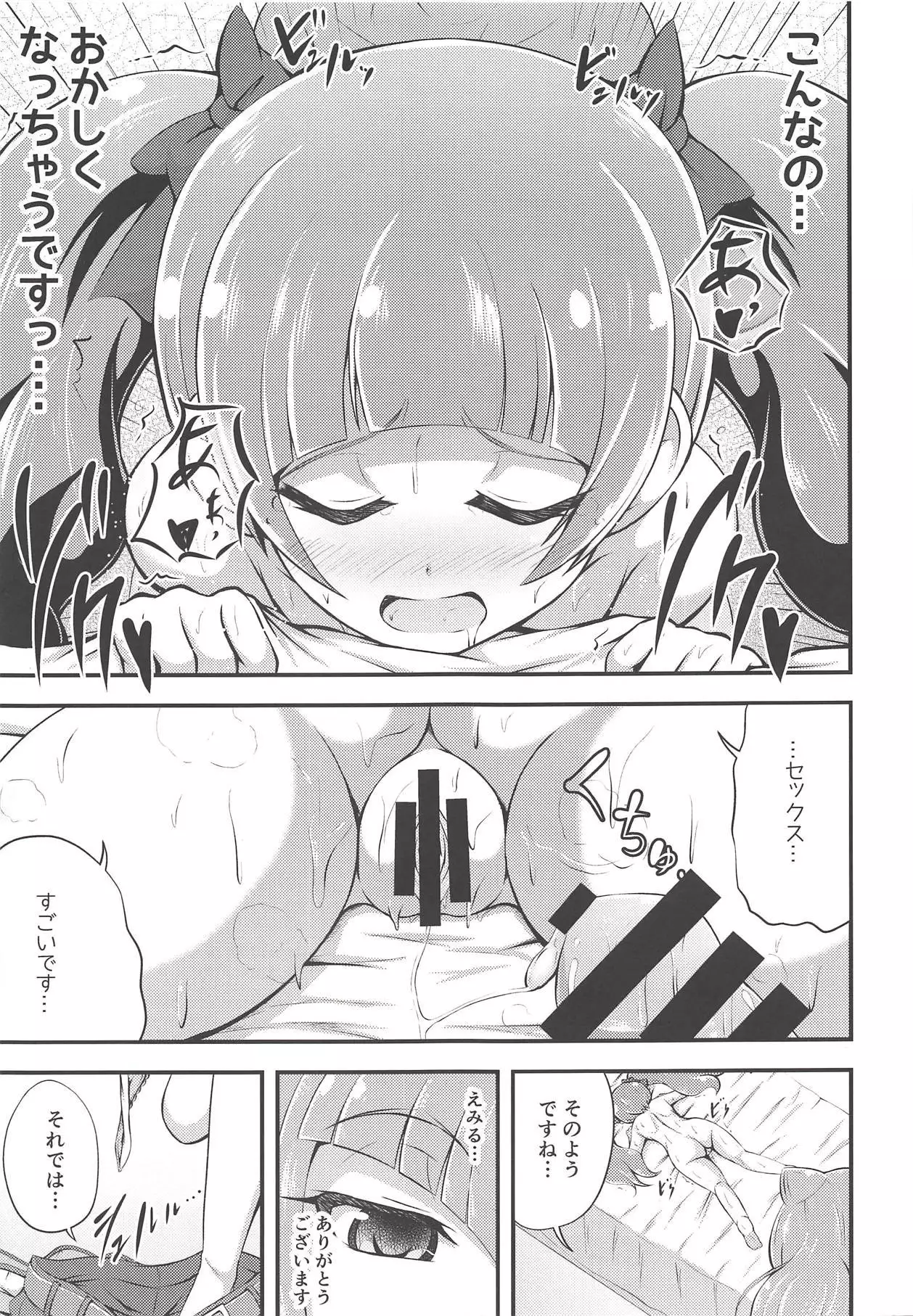 Tout, tout pour ma chérie