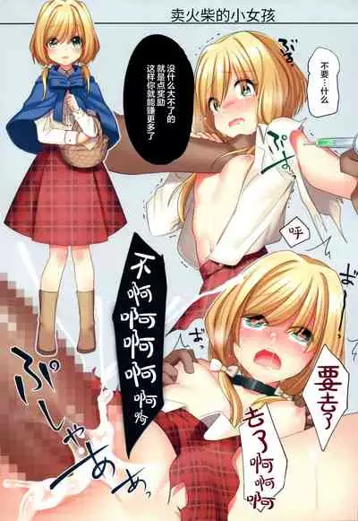 (C94) [Yajirushi Key (Meito)] Obscene TaiL [Chinese] [白杨汉化组]