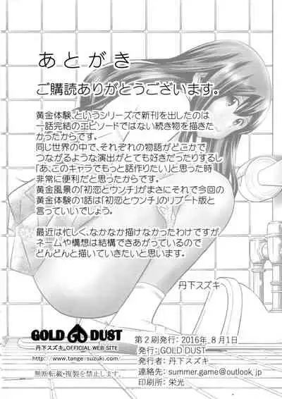 Ougon Taiken - Gold Experience