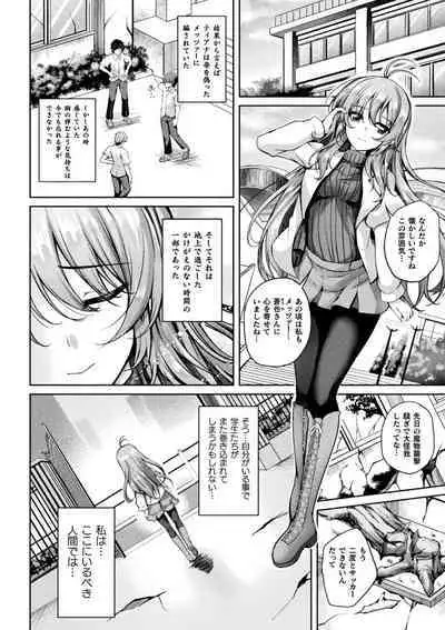 Kukkoro Heroines Vol. 35