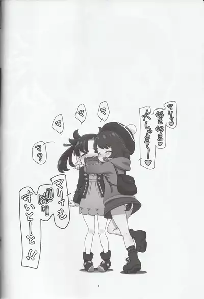 PM GALS Sword Shield