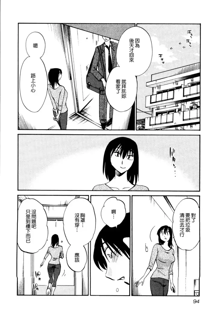 Rakujitsu no Panthos 1