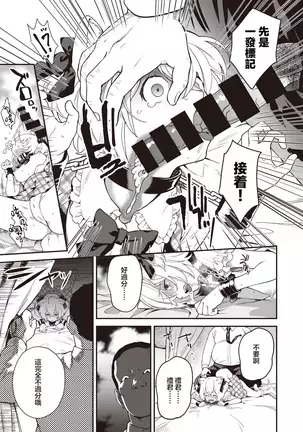 Koinu no Londo | 小狗的回旋曲