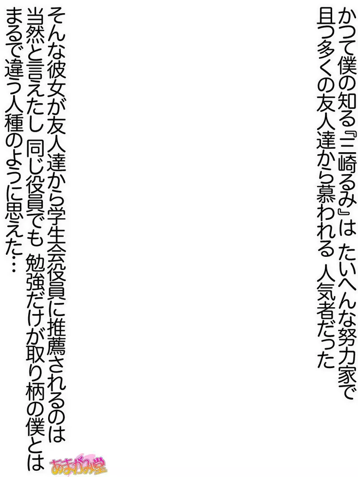 Senpai to Gal Mi-chan Ch. 1-4