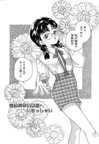 [MANA-KO] Fu Ra Chi na Rouge | Rude Rouge