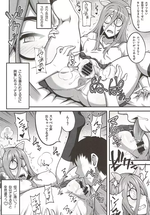 Hotondo OO demo Neko