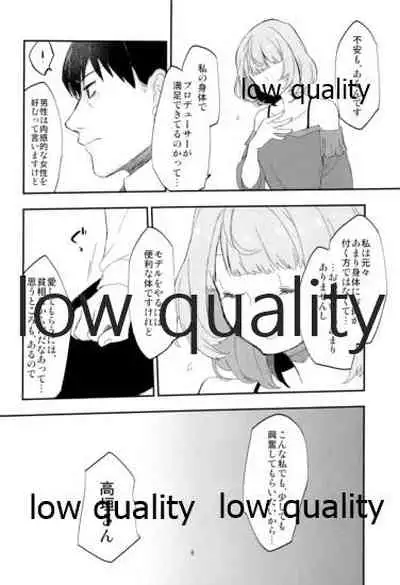 Takeuchi P to Kaede-san ga Itsumo to Sukoshi dake Chigau H ni Chousen Suru Hon