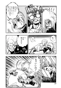 [Konya Takashi] Succubussy Emu - Emu is Succubus