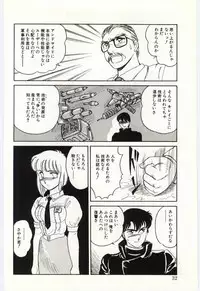 [Amagi Kei] THE SWEET COP