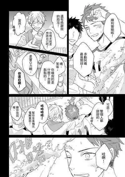 The Monster of Memory Vol.1-Vol.3