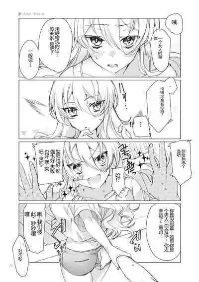 Nyotaika Plus Kanojo