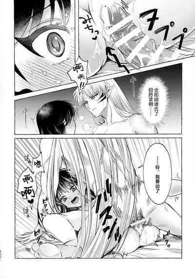 kin'yoku no dai yōkai | 禁欲的大妖怪