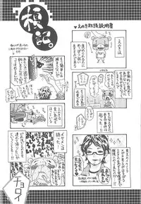 [Enoki Tomoyuki] Sekai ga Cake ni naru Kakuritsu