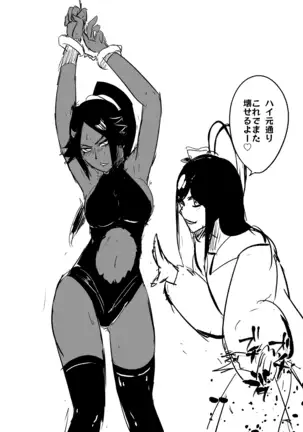 Yoruichi vs Bambi-chan