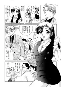 [Sanri Yoko] Eriko-kun, Ocha!! Vol.01