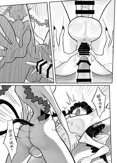 [frogsnake] Petto Tachi ga Seiyoku Syorisiteru (Touhou Project) [Chinese] [镡月和花勋子结婚汉化组] [Digital]