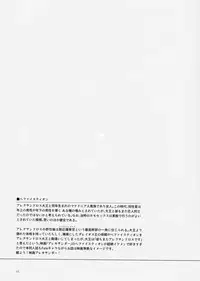 (C90) [SHIS (Z-ton)] Boku no Rival (Fate/Grand Order)