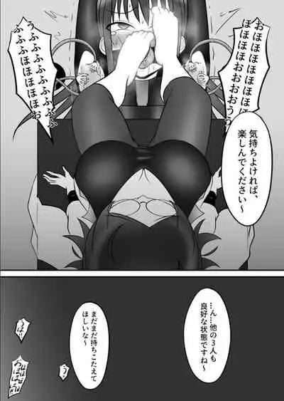 [白黒白]スパイの快楽拷問体験