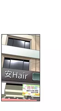 Take a Peek 偷窥 Ch.39~51 [Chinese]中文