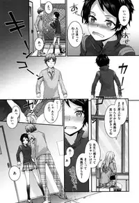 [Sumiya] Bitches Plan