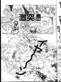 (CR31) [STUDIO LOUD IN SCHOOL (Hagiwara Kazushi)] BASTARD!! -ANKOKU NO HAKAIGAMI- KANZENBAN 02 ver.1.05 「YOKOKU HON」