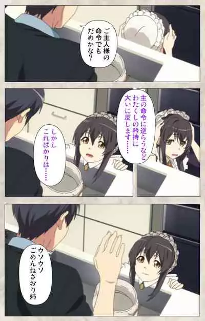 Ane Yome Quartet Kanzenban