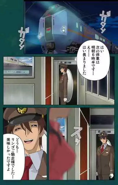 Kanin Tokkyuu Michishio kanzenhan