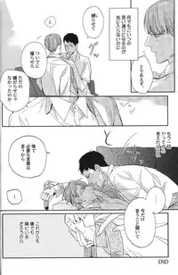 [Anthology] Seiheki BL