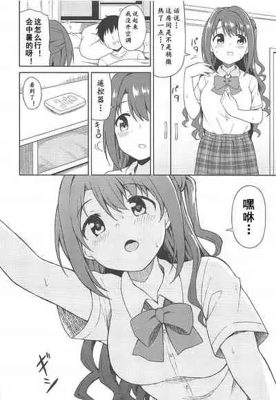 [UTATANEYASHIKI (Various)] Hamekomi days -Shimamura Uzuki Ecchi Goudou- | 卯月嘉年华 (THE IDOLM@STER CINDERELLA GIRLS)[2019-08-24] [Chinese] [黄记汉化组]