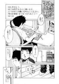 [Nerima Yoshito] Fechi