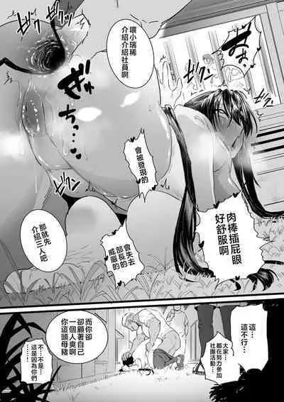 Mesu Dorei Sengen - A chain of nightmares, Six heroines become ME DOREI in front of a big, strong cxxk...?