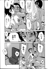 [TsuyaTsuya] Hirugao Ch. 1-2, 4, 14-37