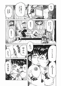 [Tom Tamio] Punikko Mousou Kyoku